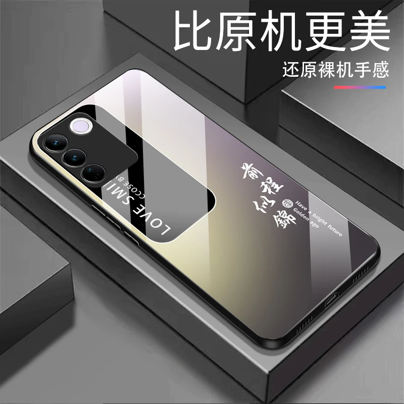 适用vivo S16前程似锦渐变白光玻璃全包防摔高档手机壳