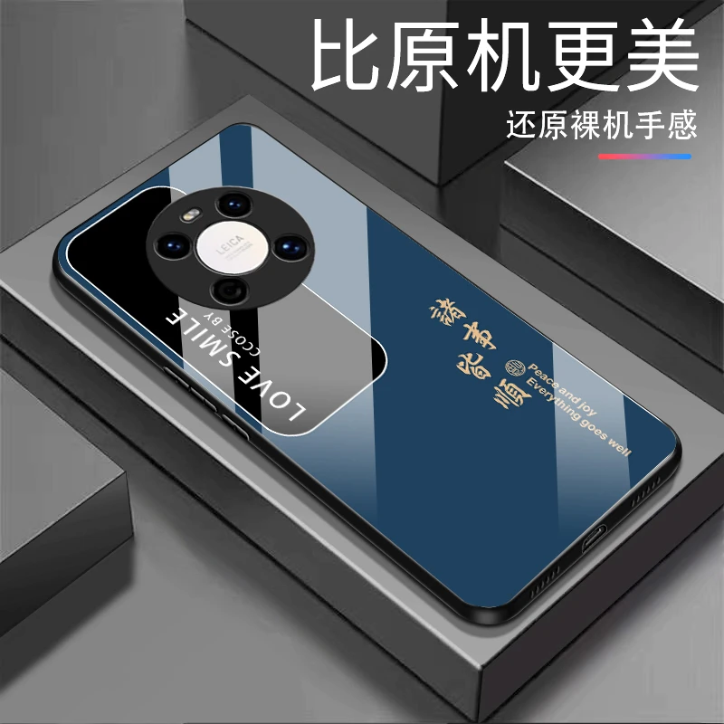 新款【华为Mate40】诸事皆顺 纯色钢化玻璃全包防摔高档手机壳