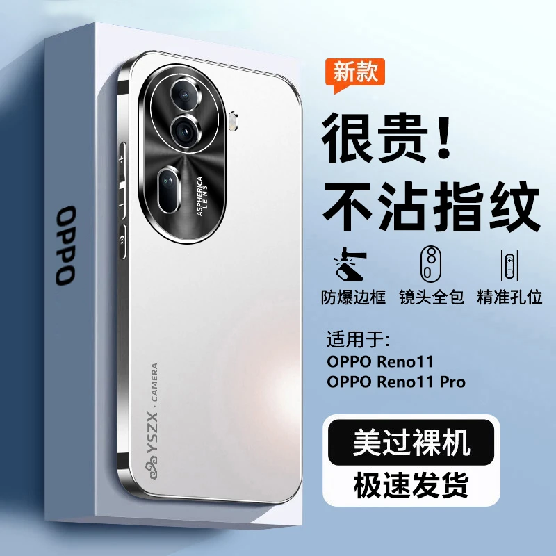 OPPOReno11手机壳新款电镀磨砂pro金属镜头全包防摔超薄高级感潮P