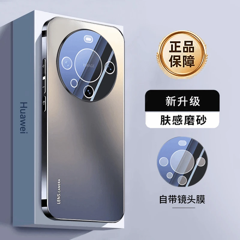 适用华为Mate60Pro手机壳超薄亚克力防摔镜头膜60保护套磨砂简约p