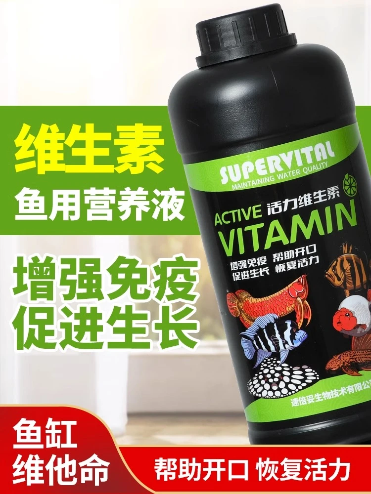 速倍妥活力维生素多种营养提升抵抗力促进吸收
