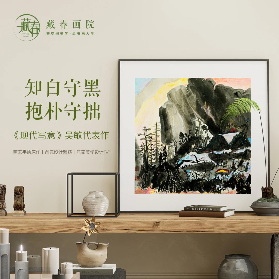 吴敏代表作大写意泼彩重墨山水图客厅原创手绘国画特制作品定制