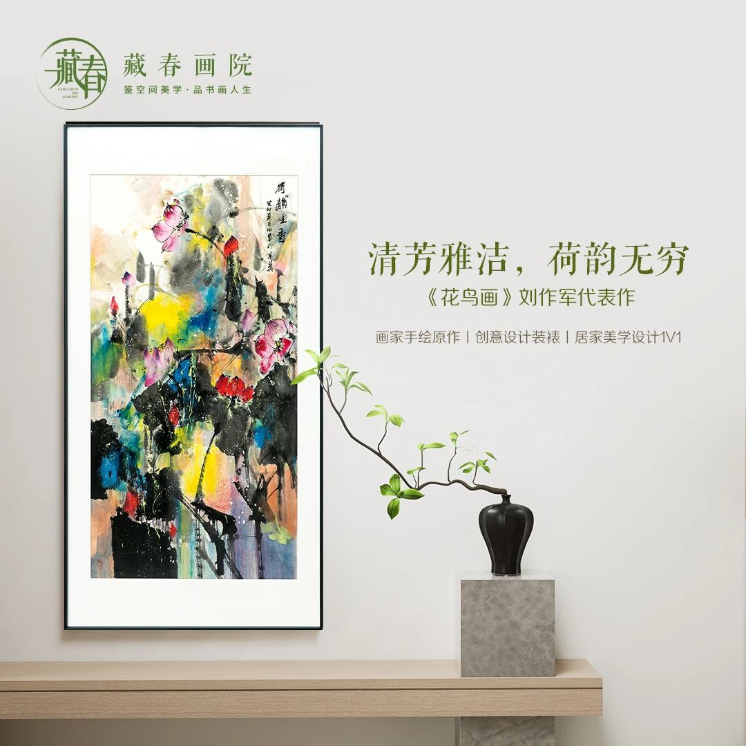 中画协刘作军写意荷花牡丹适合客厅玄关卧室书房原创国画（未装裱）