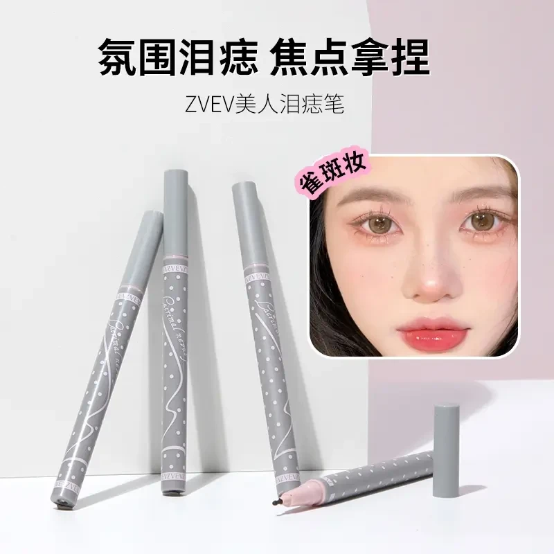 【美人泪痣笔】新手氛围防水防汗不脱色不易晕染自然遮瑕画痣笔V