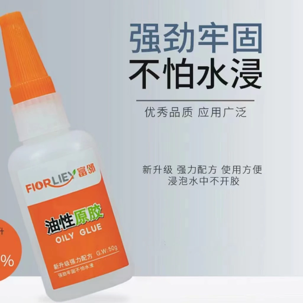 防水油性胶 强力胶粘鞋塑料陶瓷金属通用剂胶水