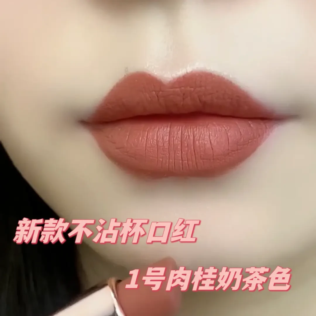 口红不沾杯不掉色持久防水不脱色素颜显白滋润不掉色口红正品-K