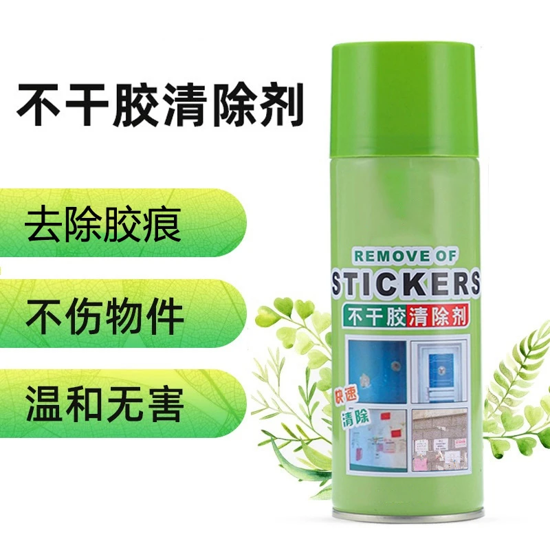 【清洁好物】家用除胶剂 门窗标签双面胶除胶 去除粘H