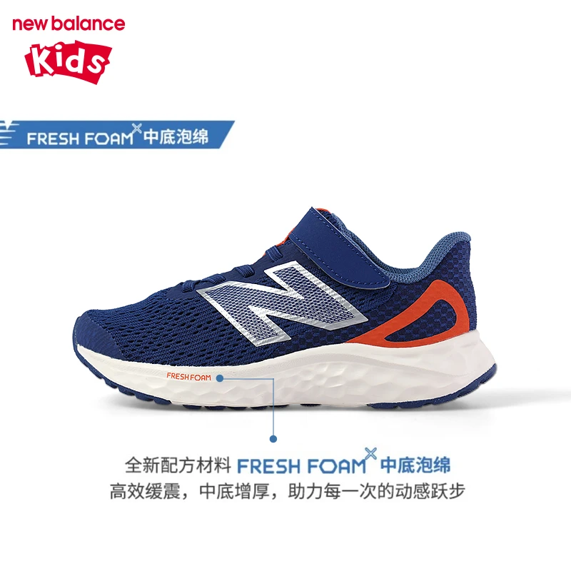 NEW BALANCE轻便NB儿童跑步鞋男童女童j减震运动鞋魔术贴PAARIYN4