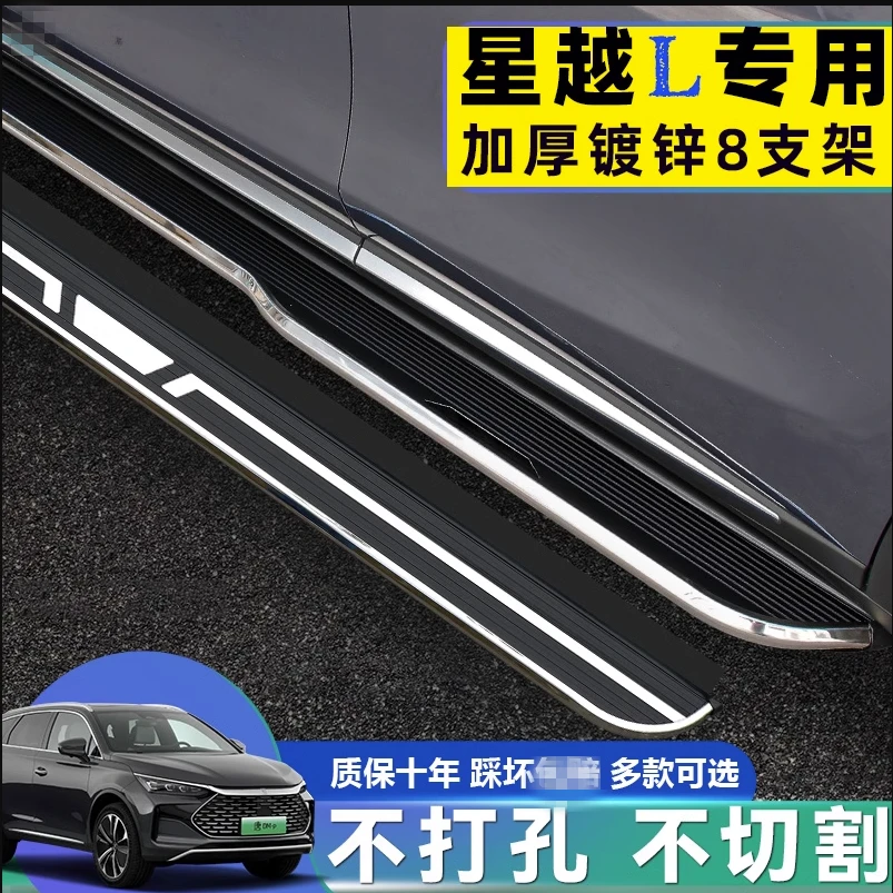 适用于星越L脚踏板原厂专用改装原装加厚铝合金侧踏板雷神HIX混动