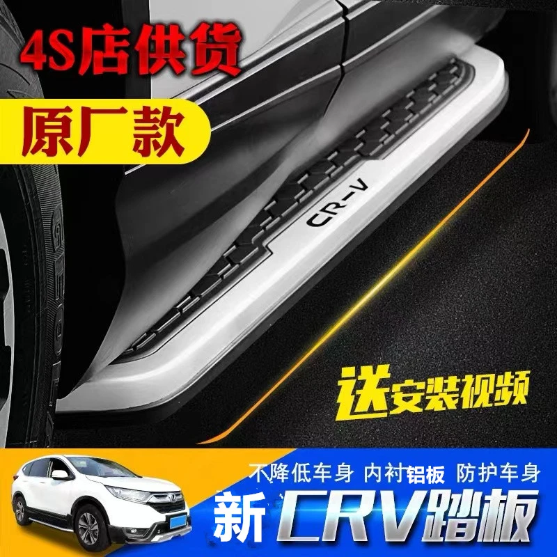 适用14-25年本田CRV脚踏板本田CRV改装皓影踏板外饰侧踏板