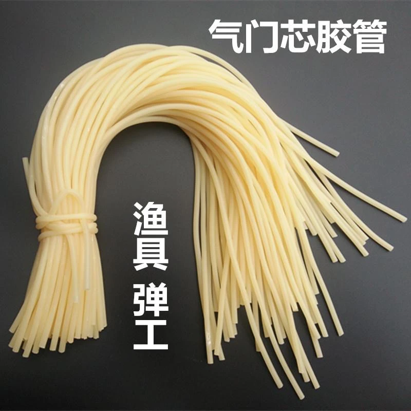 自行车气门芯胶管小橡皮渔具筋管轮胎气嘴橡胶管弹力鸡皮管汽门芯
