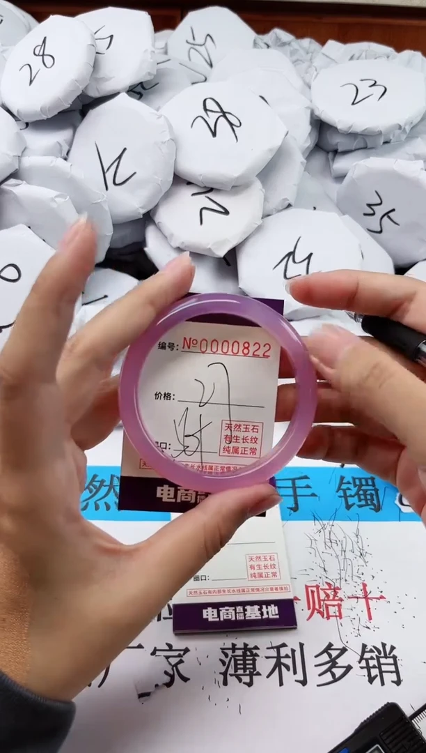 【闪购商品】玛瑙/玉髓手镯未镶嵌822