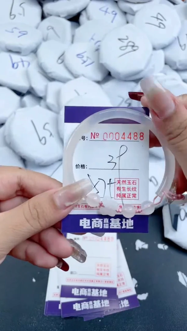 【闪购商品】玛瑙/玉髓手镯未镶嵌4488