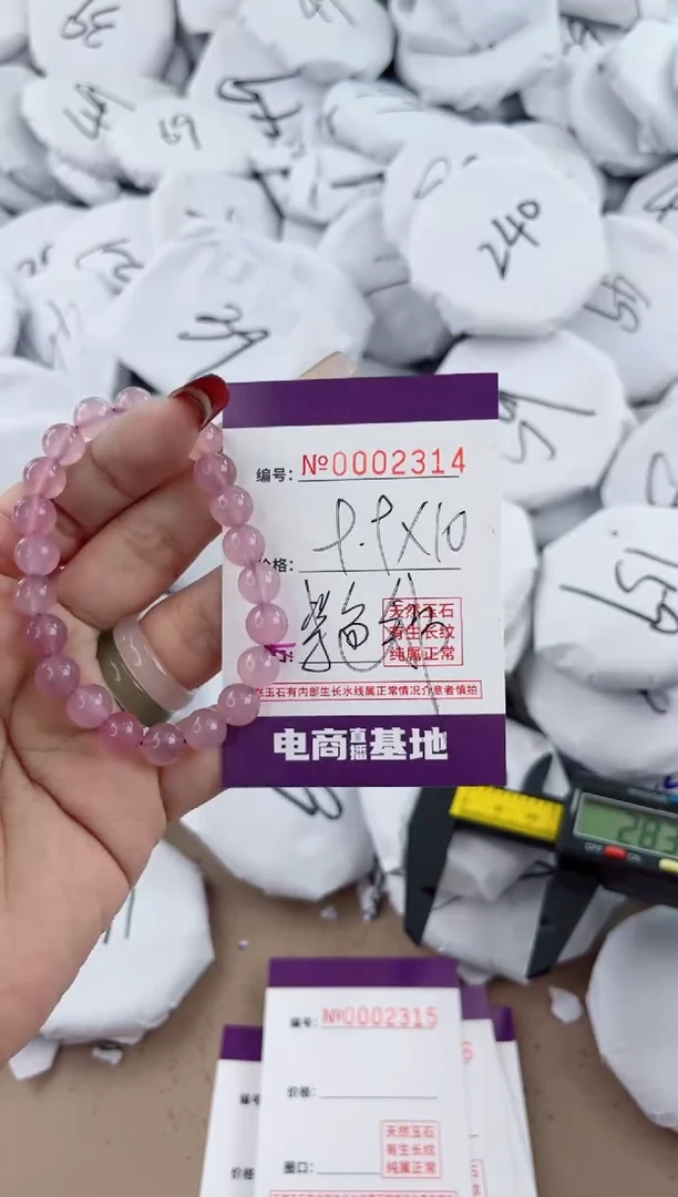 【闪购商品】玛瑙/玉髓手镯未镶嵌2314