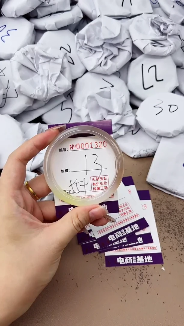 【闪购商品】玛瑙/玉髓手镯未镶嵌1320