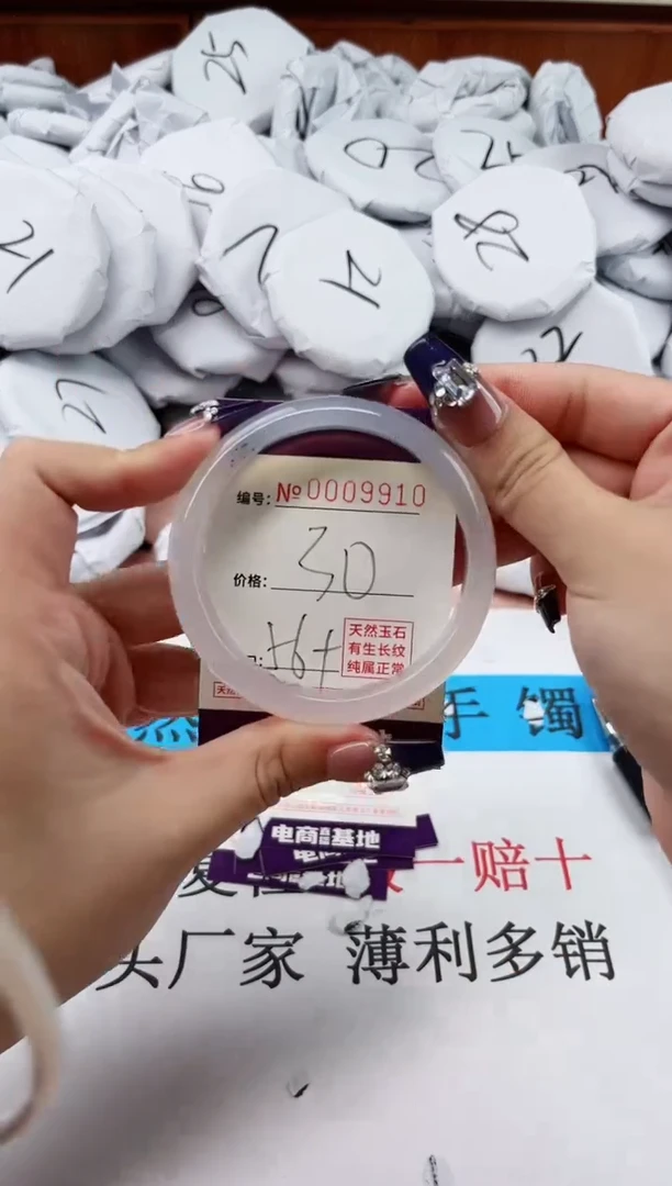 【闪购商品】玛瑙/玉髓手镯未镶嵌9910