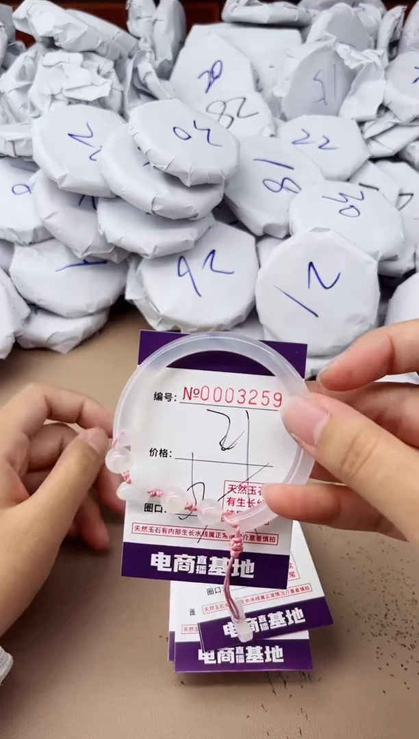 【闪购商品】玛瑙/玉髓手镯未镶嵌3259