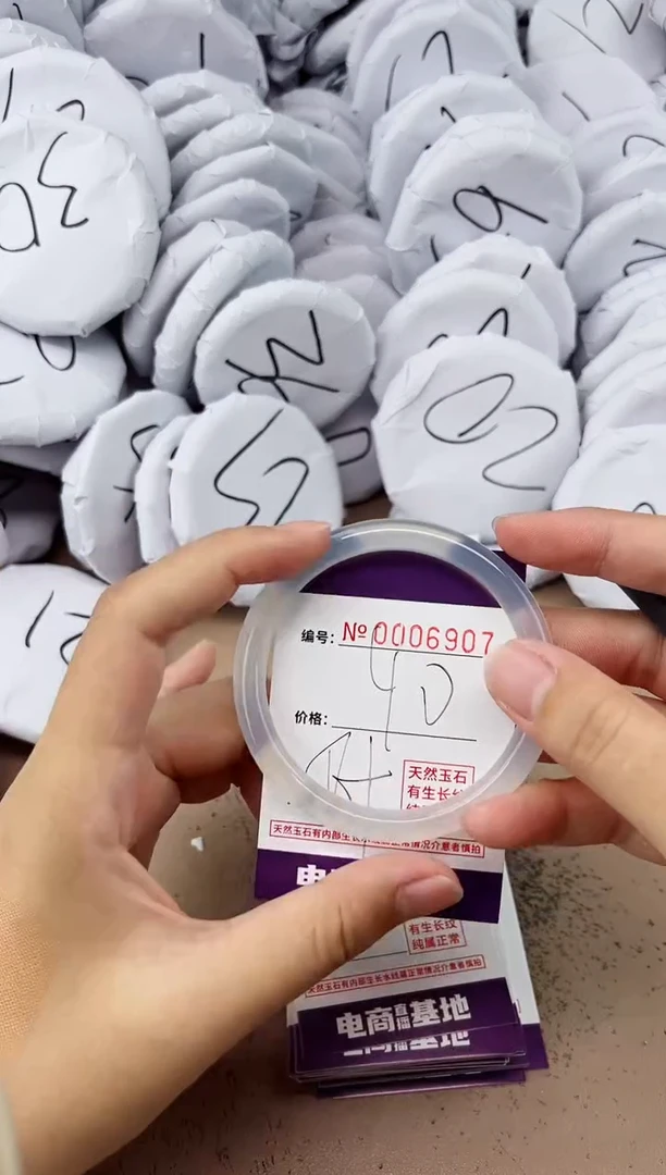 【闪购商品】玛瑙/玉髓手镯未镶嵌6907