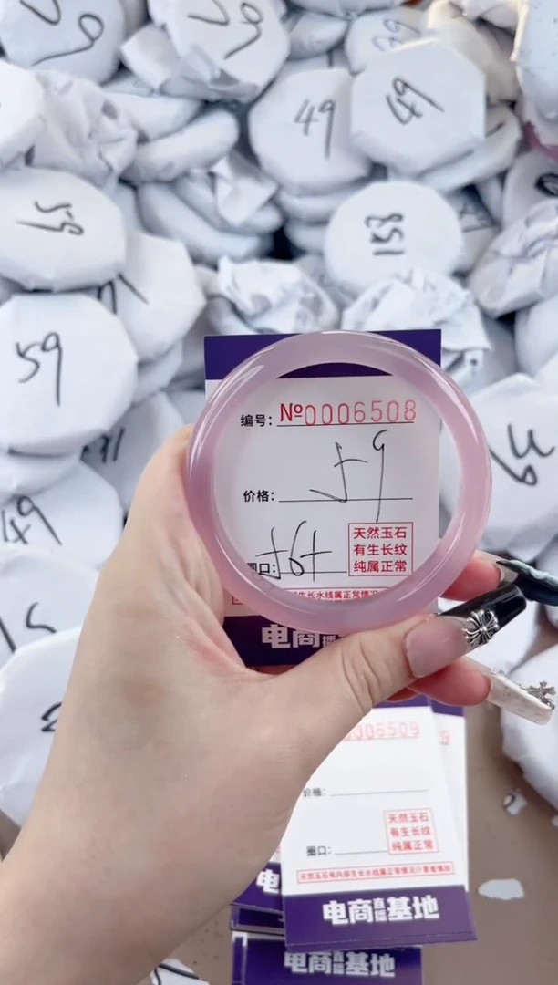 【闪购商品】玛瑙/玉髓手镯未镶嵌6508