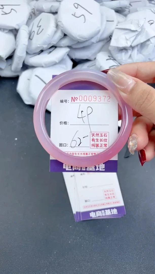 【闪购商品】玛瑙/玉髓手镯未镶嵌9372