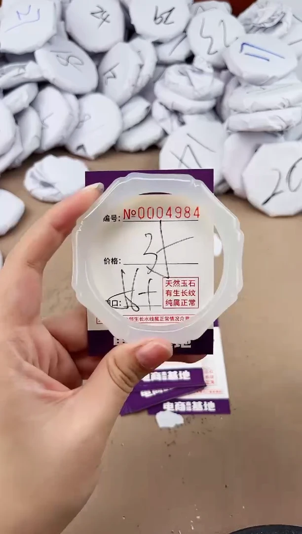 【闪购商品】玛瑙/玉髓手镯未镶嵌4984