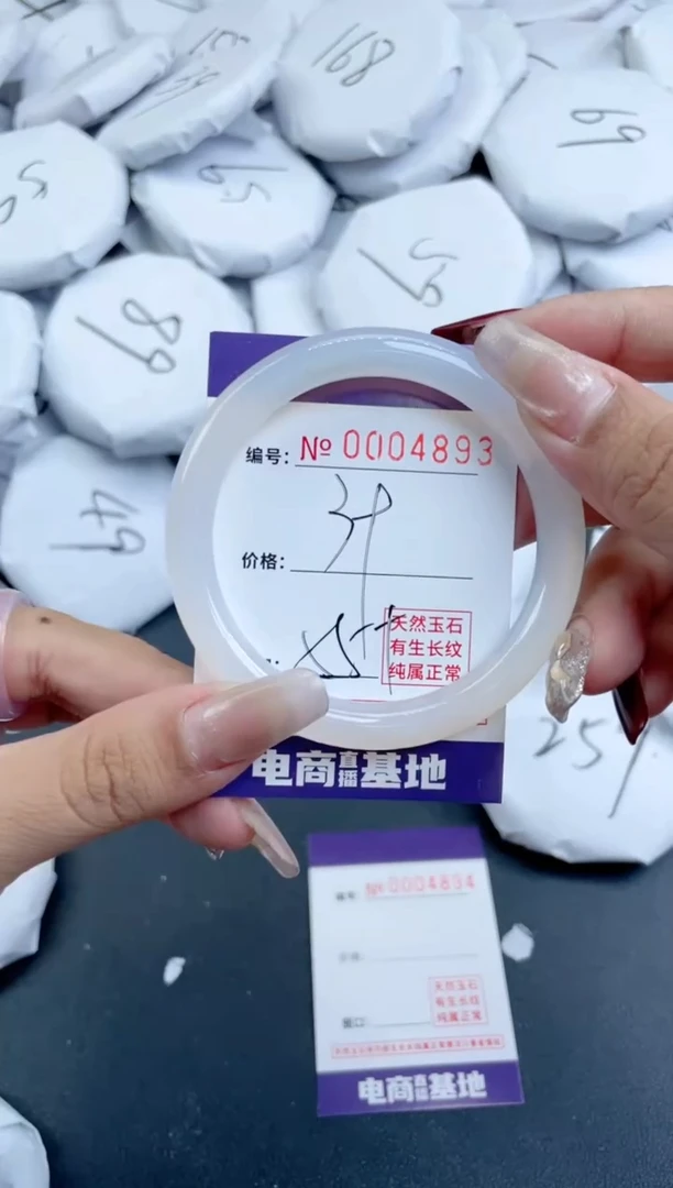 【闪购商品】玛瑙/玉髓手镯未镶嵌4893