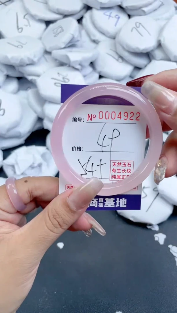 【闪购商品】玛瑙/玉髓手镯未镶嵌4922