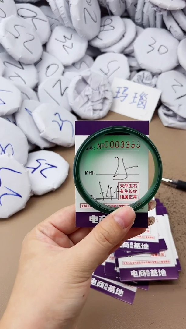 【闪购商品】玛瑙/玉髓手镯未镶嵌3399