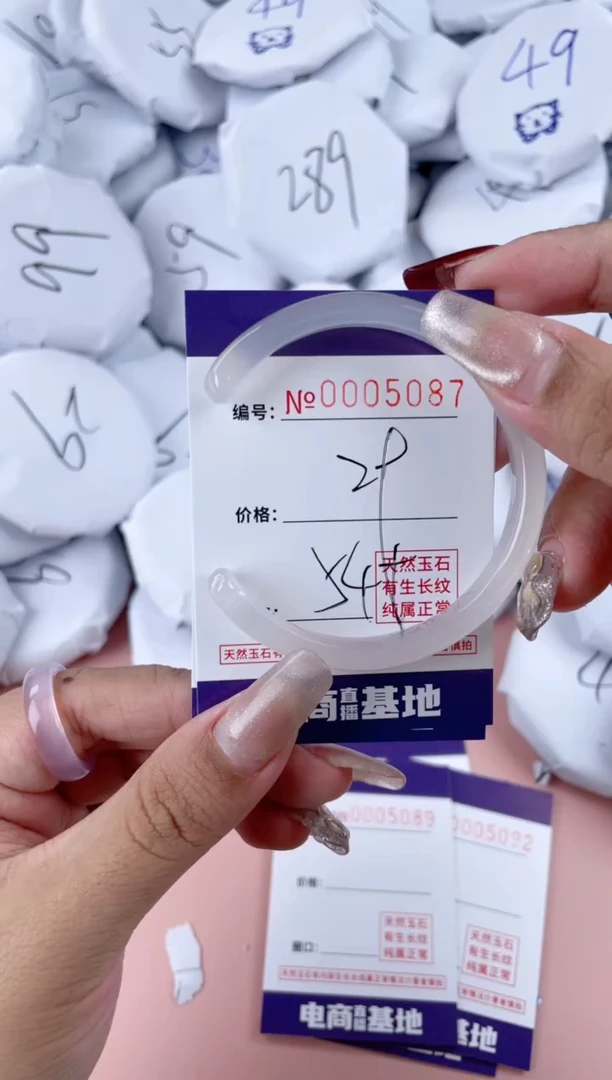 【闪购商品】玛瑙/玉髓手镯未镶嵌5087