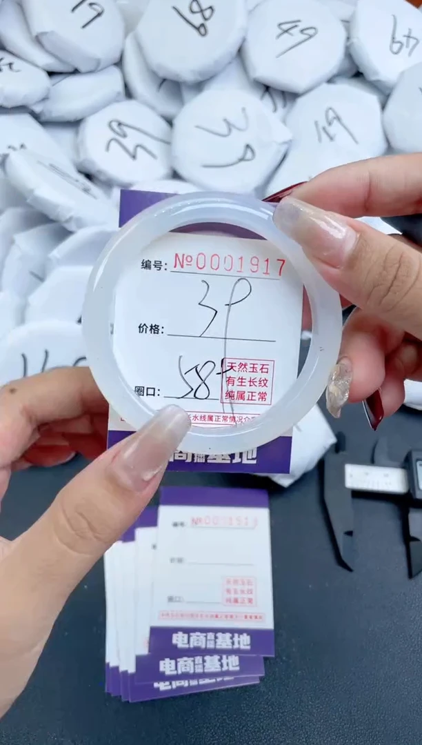 【闪购商品】玛瑙/玉髓手镯未镶嵌1917