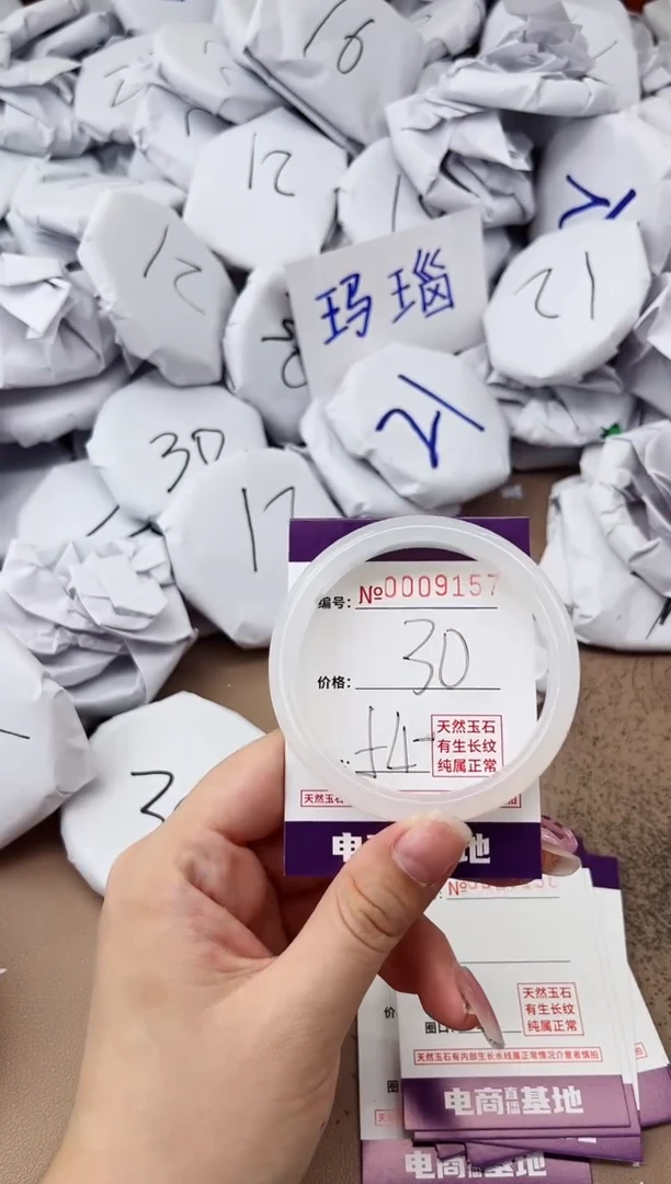 【闪购商品】玛瑙/玉髓手镯未镶嵌9157