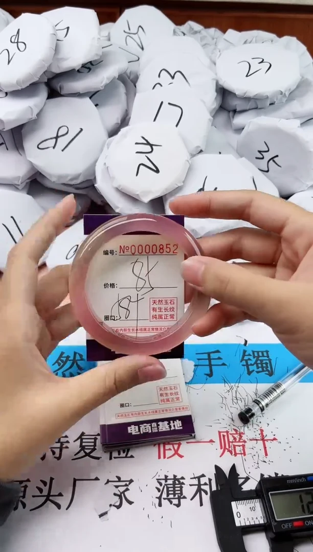 【闪购商品】玛瑙/玉髓手镯未镶嵌852