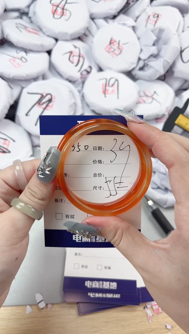 【闪购商品】玛瑙/玉髓手镯未镶嵌1350