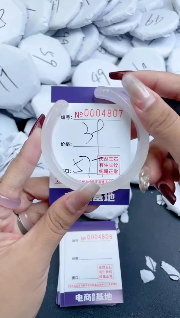 【闪购商品】玛瑙/玉髓手镯未镶嵌4807