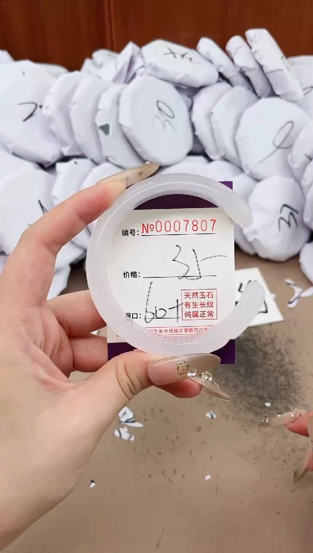 【闪购商品】玛瑙/玉髓手镯未镶嵌7807