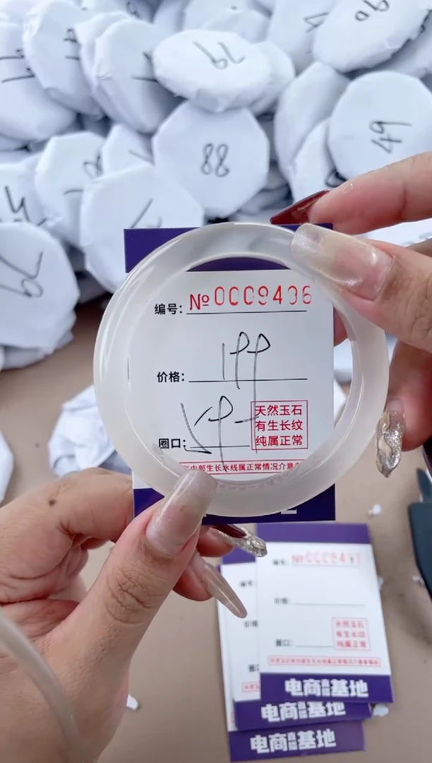 【闪购商品】玛瑙/玉髓手镯未镶嵌9496