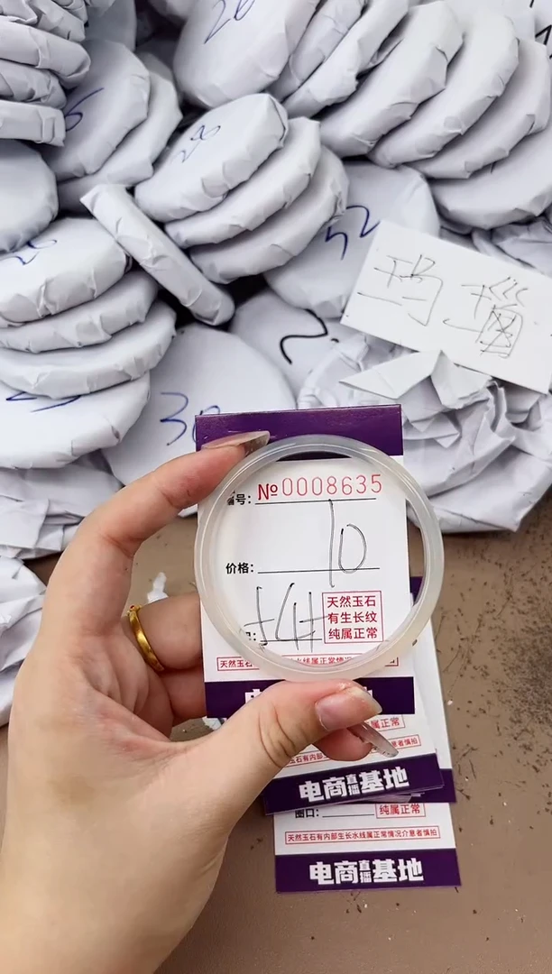 【闪购商品】玛瑙/玉髓手镯未镶嵌8635