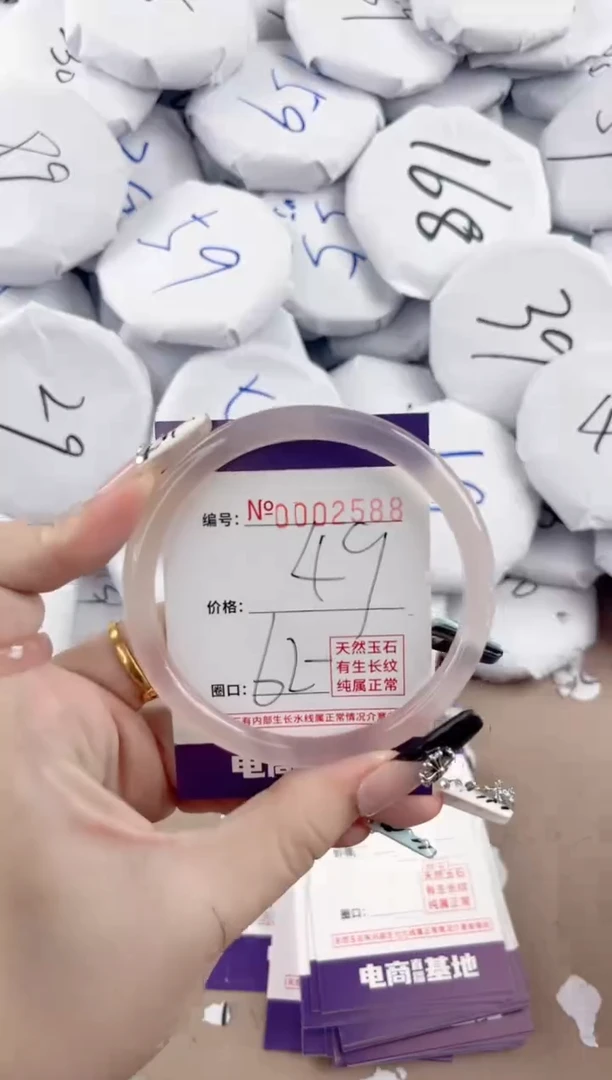 【闪购商品】玛瑙/玉髓手镯未镶嵌2588