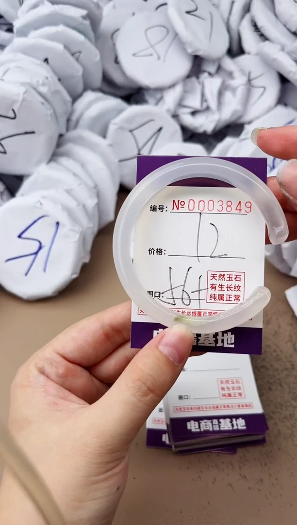 【闪购商品】玛瑙/玉髓手镯未镶嵌3849
