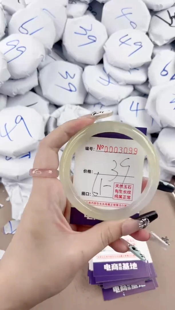【闪购商品】玛瑙/玉髓手镯未镶嵌3099