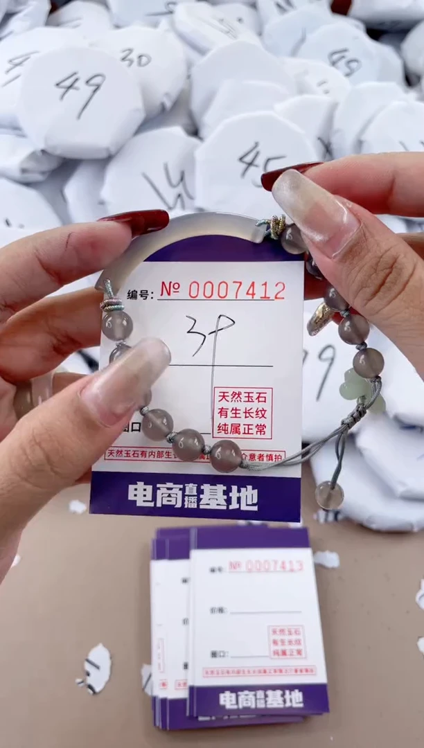 【闪购商品】玛瑙/玉髓手镯未镶嵌7412