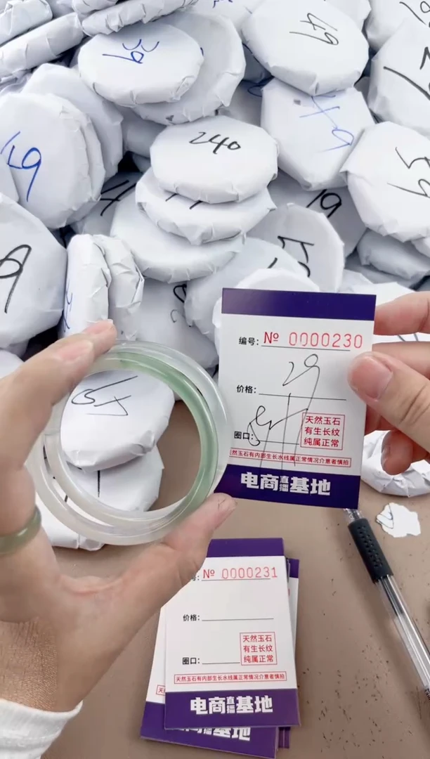 【闪购商品】玛瑙/玉髓手镯未镶嵌230