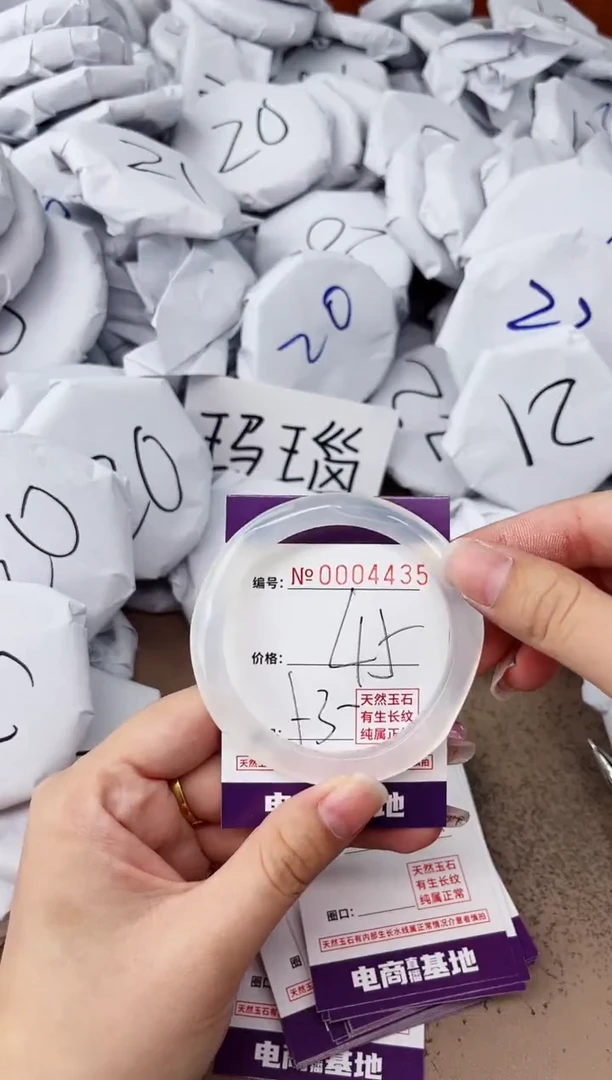 【闪购商品】玛瑙/玉髓手镯未镶嵌4435