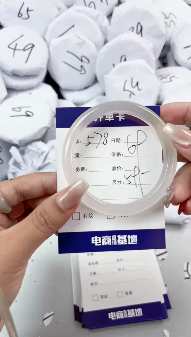 【闪购商品】玛瑙/玉髓手镯未镶嵌578