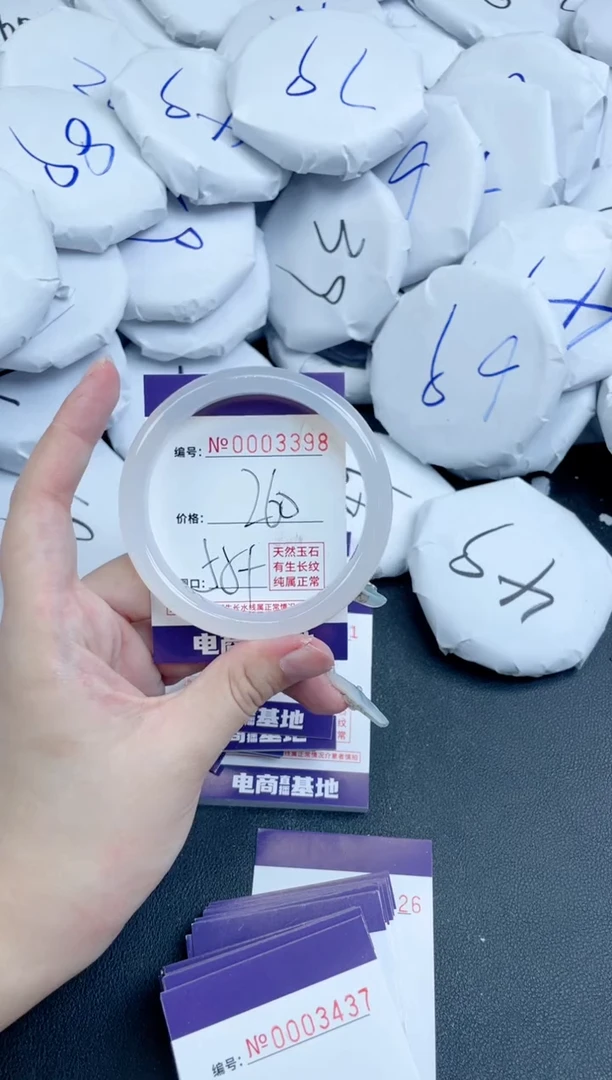 【闪购商品】玛瑙/玉髓手镯未镶嵌3398