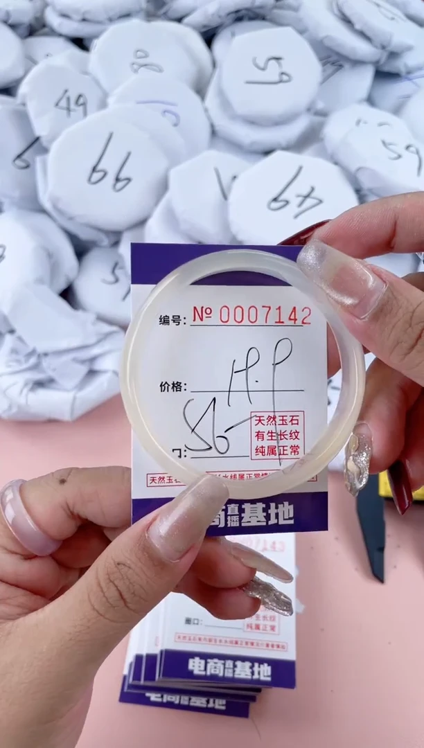 【闪购商品】玛瑙/玉髓手镯未镶嵌7142