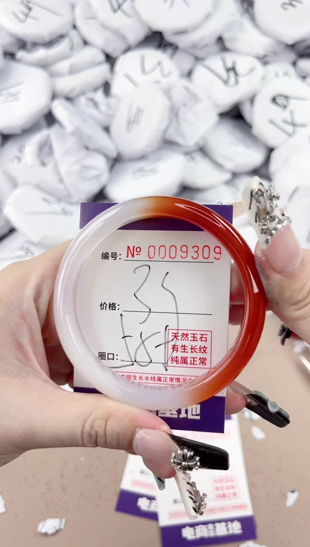 【闪购商品】玛瑙/玉髓手镯未镶嵌9309