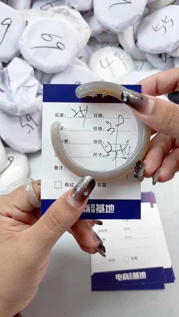 【闪购商品】玛瑙/玉髓手镯未镶嵌251