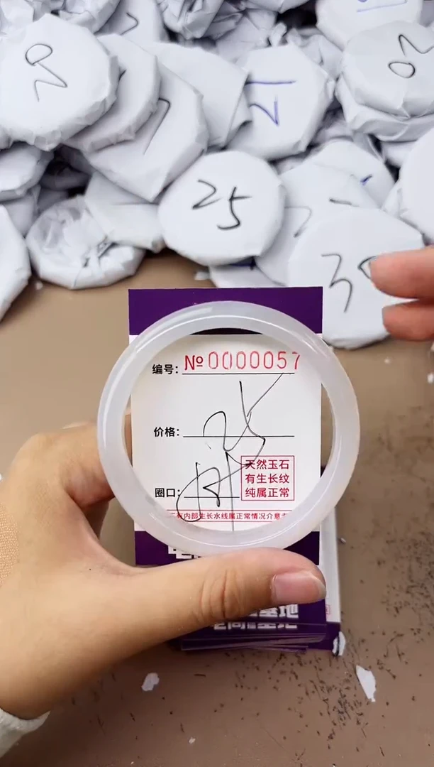 【闪购商品】玛瑙/玉髓手镯未镶嵌57