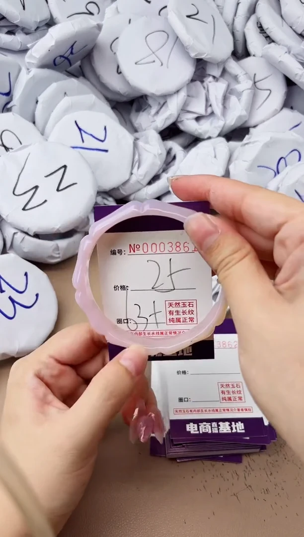 【闪购商品】玛瑙/玉髓手镯未镶嵌3861